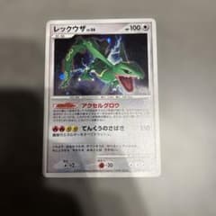 レックウザ ★ 拡張パック 秘境の叫び DP5 DPBP#442 レックウザ ☆ 拡張パック 秘境の叫び DP5 DPBP#442 - メルカリ