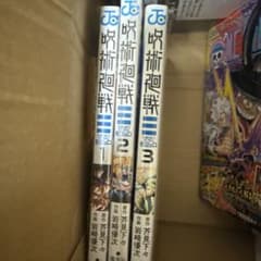 美品］呪術廻戦モジュロ 全巻セット - メルカリ