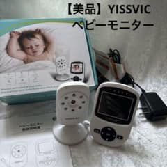【美品】YISSVIC デジタルワイヤレスビデオベビーモニターのサムネイル