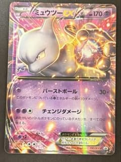 ミュウツー P 「赤い閃光」「破天の怒り」Ver. キラ 191/XY-P - メルカリ