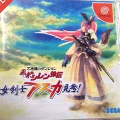 風来のシレン　女剣士アスカ見参のサムネイル