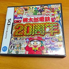 桃太郎電鉄 20周年のサムネイル