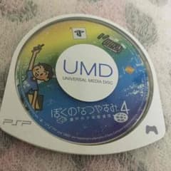 ぼくのなつやすみ4のサムネイル