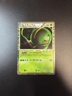 ポケモンカード メガニウム ☆ L1 ソウルシルバーコレクション 009/070