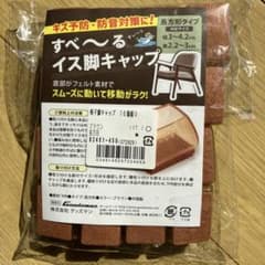 イス脚キャップ 16個入り フェルト素材のサムネイル