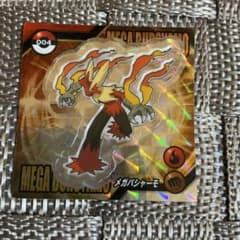 ポケモン メガバシャーモ シール ステッカー　ポケモンスナックのサムネイル