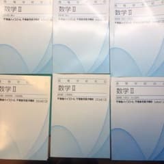 高等学校対応数学2、東進ハイスクールテキストのサムネイル