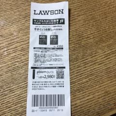 エポ・プルーム　LAWSON サンプルたばこ引換券のサムネイル