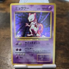 ミュウツー ★ 第1弾拡張パックのサムネイル
