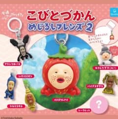こびとづかん めじるしフレンズ2 イチゴクレナイ シノビイエコビトのサムネイル