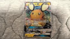 デデンネGX RR SM9a ナイトユニゾン 016/055のサムネイル