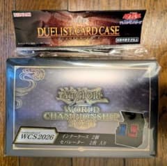 遊戯王 デュエリストカードケース WCS2026のサムネイル