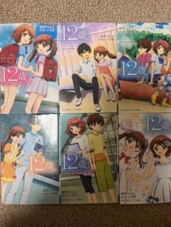 12歳。アニメノベライズ全6巻セットのサムネイル