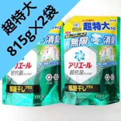 P＆G アリエール 部屋干しプラス 超抗菌ジェル 超特大 815g 2袋 A