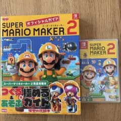 スーパーマリオメーカー2 & スーパーマリオメーカー 2 オフィシャルガイドのサムネイル