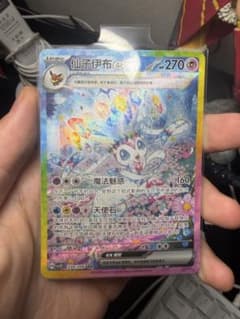 い*こ様 ポケモンカード ニンフィアex/仙子伊布ex 234/208 SARのサムネイル