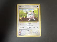 旧裏 プリン_「すぐわかるポケモンカードの遊びかた」 おまけカード