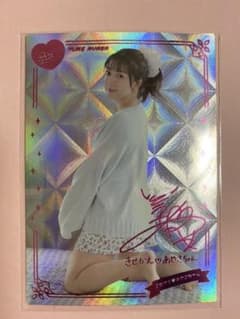 きせかえあやさちゃん PURE ULTAのサムネイル