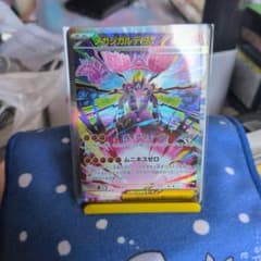 メガジガルデex SAR MEGA 拡張パック ムニキスゼロ キラ 113/0… - メルカリ