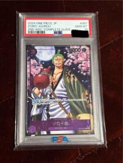 PSA10 ゾロ十郎 ワンピースカードゲーム OP05-067 - メルカリ