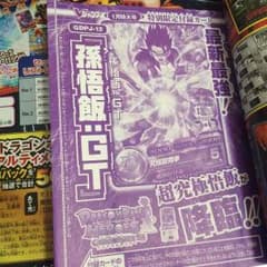 ゆうさん専用ブイジャンプ1月号 ドラゴンボールのサムネイル