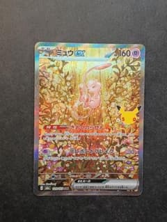 ポケモンカード ミュウex SAR 129/103のサムネイル