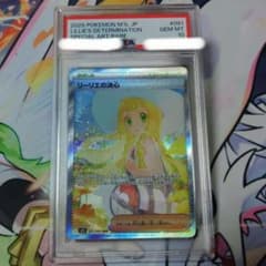 ☆即日発送☆ 最高評価【PSA10】リーリエの決心 SAR メガブレイブのサムネイル