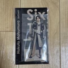 SixTONES松村北斗　アクスタのサムネイル