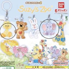 Suzy's Zoo めじるしアクセサリー2のサムネイル