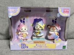 シルバニアファミリー キラキラくじ Ｄ賞 赤ちゃんトリオ ほしぞらほいくえんのサムネイル