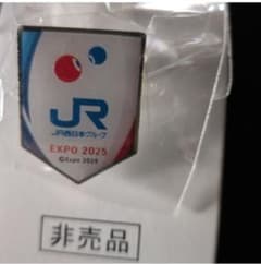JR西日本 大阪関西万博　EXPOピンバッジ　非売品 大阪・関西万博2025 EXPO オーストリア館 ピンバッジ［非売品］ - メルカリ