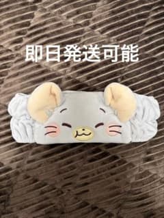 とむとじぇりーごっこ×イオンシネマオリジナルヘアバンド（タフィー）のサムネイル