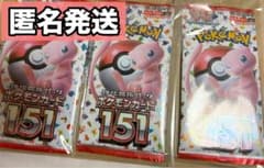 【パック】 スカーレット＆バイオレット 強化拡張パック ポケモンカード151のサムネイル