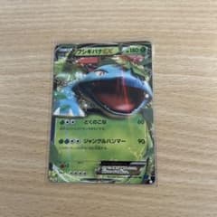 【PSA10】フシギバナEX RR XY1 コレクションX 001/060 フシギバナEX RR XY1 コレクションX 001/060 002/60他 - メルカリ