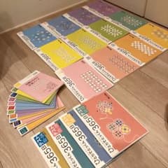 ひとりでとっくん　365日　こぐま会　全巻のサムネイル