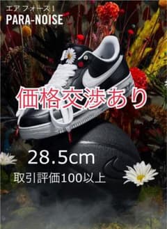 NIKE AIRFORCE 1 Para Noise G-Dragonのサムネイル