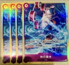 神の裁き エルトール 4枚 ベストセレクション6 ワンピースカード 神の裁き エルトール 4枚 ベストセレクション6 ワンピースカード