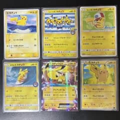 ポケモンカード ピカチュウ プロモ ヨコハマ サトシ まとめ売り ポケモンカード ピカチュウ プロモ ヨコハマ サトシ まとめ売り - メルカリ