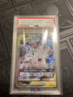 本日限定最終値下げ‼︎】ミュウツー&ミュウ GX SR PSA10 - メルカリ