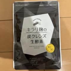 【即購入可】キラリ麹の炭クレンズ生酵素 30粒のサムネイル