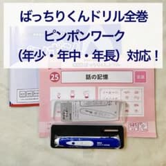 最新版】 ピンポンワーク ばっちりくんドリル 音声ペン おはなし