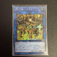 遊戯王 閃刀姫－カイナ シークレットのサムネイル