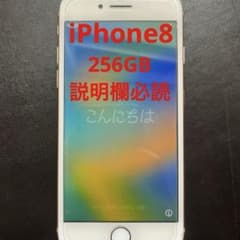 iPhone8 256GB ピンクゴールド スマホ SIMフリー 説明欄必読 - メルカリ