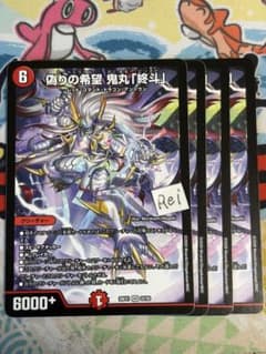 0328 鬼丸ピリオド 鬼丸終斗 初期 4枚 4枚 偽りの希望 鬼丸「終斗」 鬼丸ピリオド 1 - メルカリ