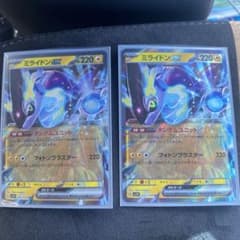 ミライドンex RR 2枚セットのサムネイル