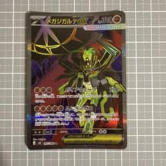 メガジガルデex MUR 117/080 MEGA 拡張パック ムニキスゼロ メガジガルデex SR MEGA 拡張パック ムニキスゼロ 097/080 - メルカリ