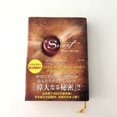 【美品】the Secret ザ・シークレット ロンダ・バーンのサムネイル