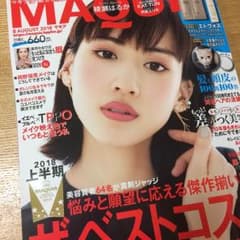 maquia マキア 8月号のサムネイル