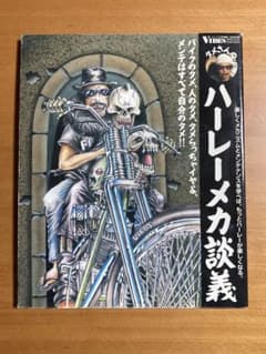 タメさんのハーレーメカ談義　初版　ハーレーダビッドソン　ショベルヘッド　3冊 タメさんのハーレーメカ談義 初版 ハーレーダビッドソン ショベル