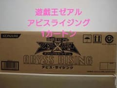 遊戯王 アビスライジング 1カートン 未開封 24box 絶版 - メルカリ
